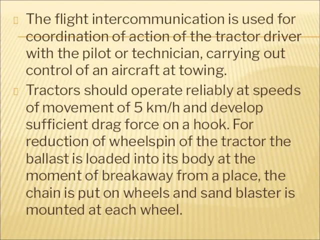 The flight intercommunication is used for coordination of action of the