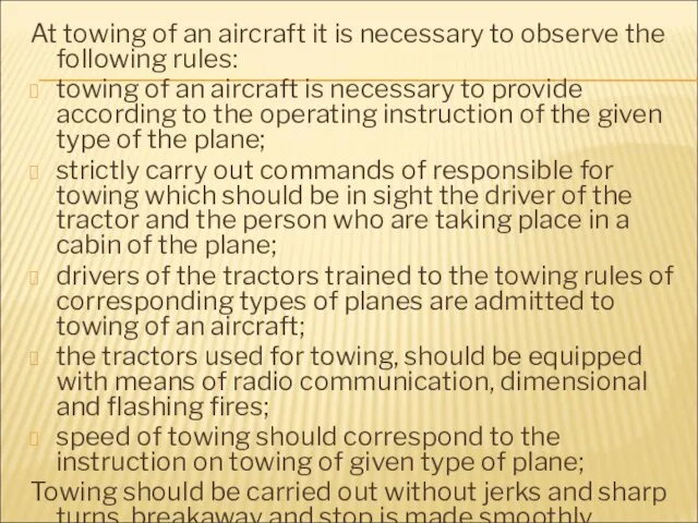 At towing of an aircraft it is necessary to observe the