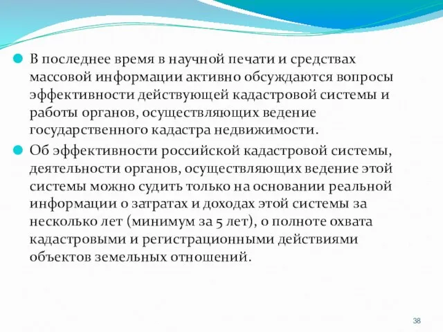 В последнее время в научной печати и средствах массовой информации активно