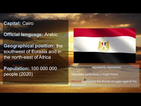 Capital: Cairo Official language: Arabic Geographical position: the southwest of Eurasia