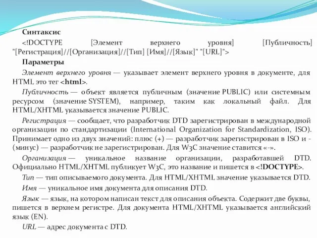 Синтаксис Параметры Элемент верхнего уровня — указывает элемент верхнего уровня в