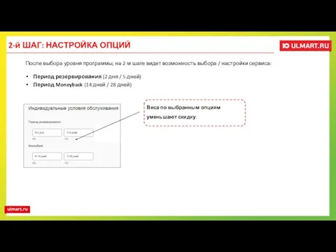 После выбора уровня программы, на 2-м шаге видет возможность выбора /