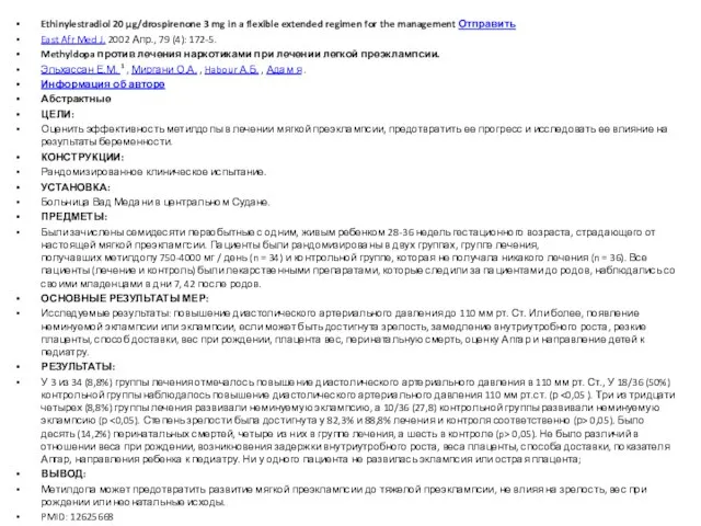 Ethinylestradiol 20 μg/drospirenone 3 mg in a flexible extended regimen for