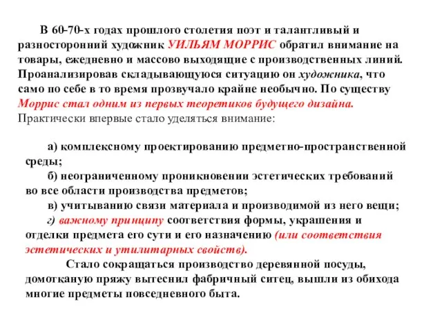 В 60-70-х годах прошлого столетия поэт и талантливый и разносторонний художник