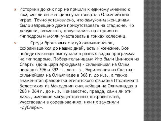 Историки до сих пор не пришли к единому мнению о том,