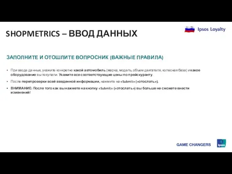 При вводе данных, укажите конкретно какой автомобиль (марка, модель, объем двигателя,