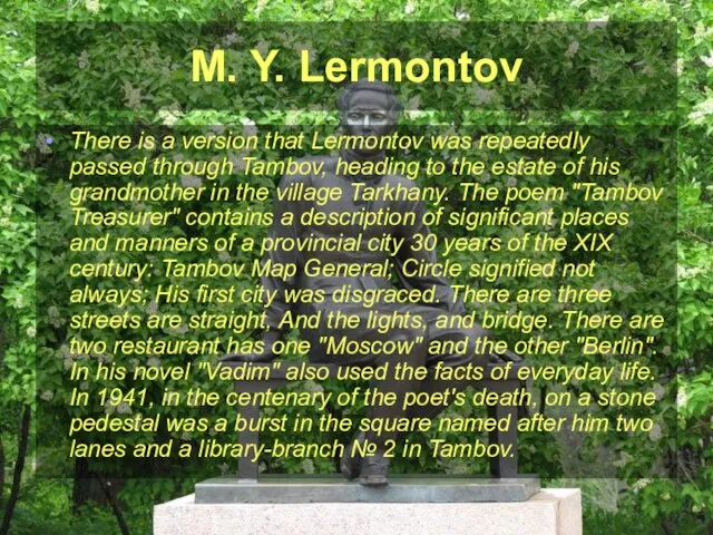 M. Y. Lermontov There is a version that Lermontov was repeatedly