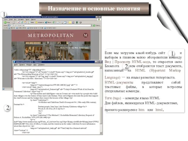 Если мы загрузим какой-нибудь сайт и выберем в главном меню обозревателя