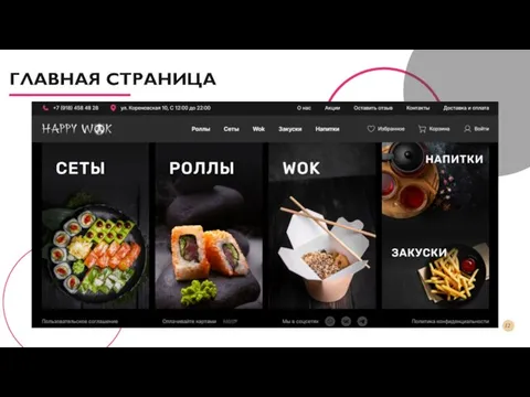 ГЛАВНАЯ СТРАНИЦА