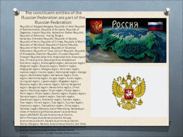 The constituent entities of the Russian Federation are part of the