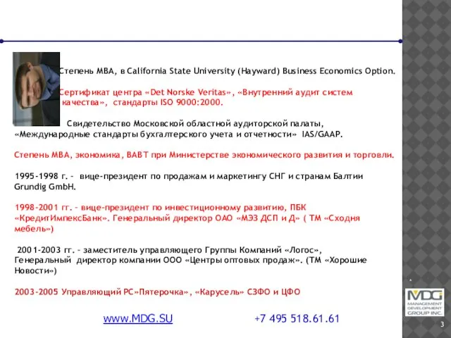 * www.MDG.SU +7 495 518.61.61 Степень МВА, в California State University