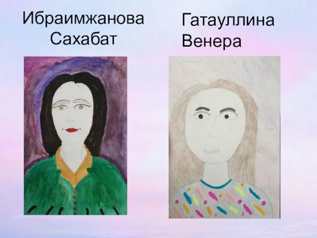 Ибраимжанова Сахабат Гатауллина Венера