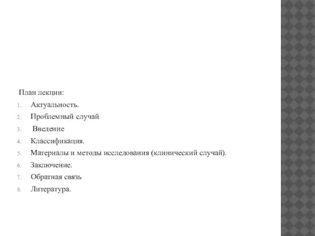 ЦЕЛЬ: ПО ЗАВЕРШЕНИЮ ПРЕЗЕНТАЦИЙ ВЫ ДОЛЖНЫ БУДЕТЕ - ПРИНЦИПЫ И ОСНОВЫ