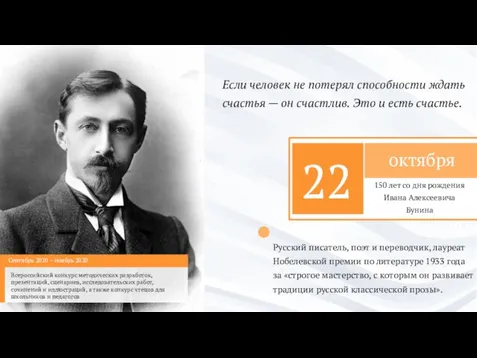 2020 Русский писатель, поэт и переводчик, лауреат Нобелевской премии по литературе