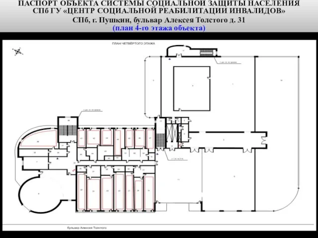 ПАСПОРТ ОБЪЕКТА СИСТЕМЫ СОЦИАЛЬНОЙ ЗАЩИТЫ НАСЕЛЕНИЯ СПб ГУ «ЦЕНТР СОЦИАЛЬНОЙ РЕАБИЛИТАЦИИ