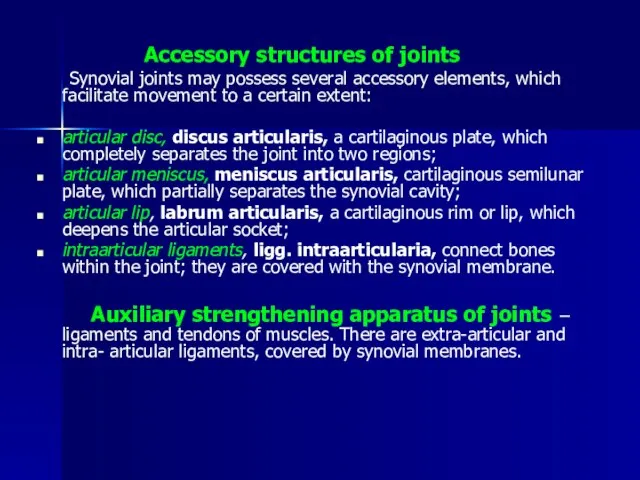 Accessory structures of joints Synovial joints may possess several accessory elements,