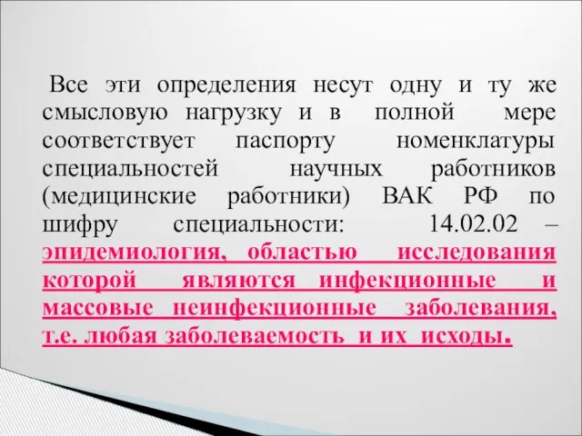 Все эти определения несут одну и ту же смысловую нагрузку и