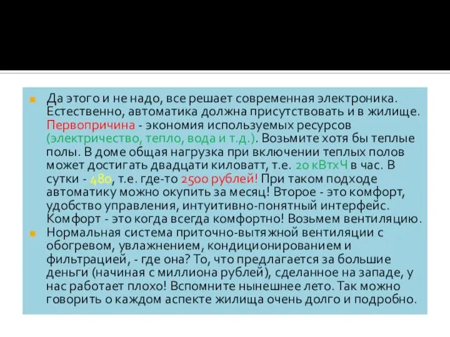 Да этого и не надо, все решает современная электроника. Естественно, автоматика