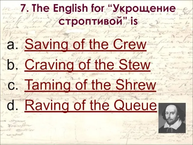 7. The English for “Укрощение строптивой” is Saving of the Crew