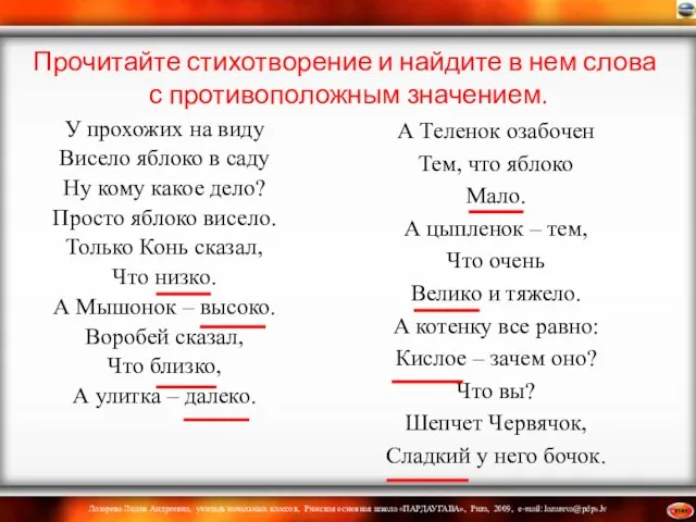 У прохожих на виду Висело яблоко в саду Ну кому какое