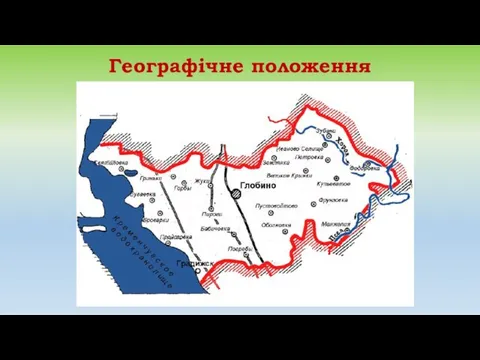 Географічне положення