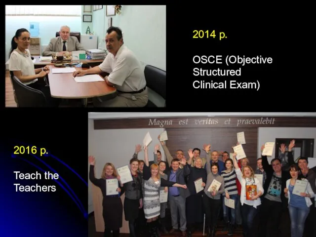 2014 р. OSCE (Objective Structured Clinical Exam) 2016 р. Teach the Teachers