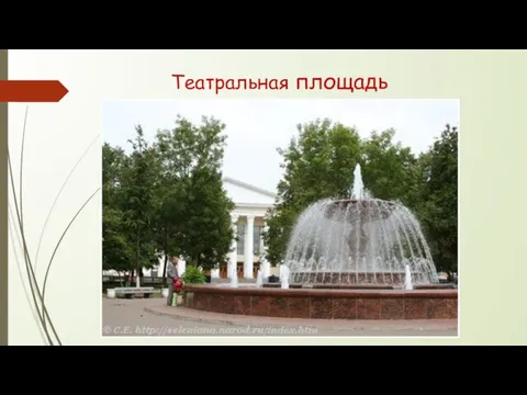 Театральная площадь