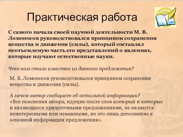 Очирова Т. Н. ,Г. Улан-Удэ, Бурятия Практическая работа С самого начала