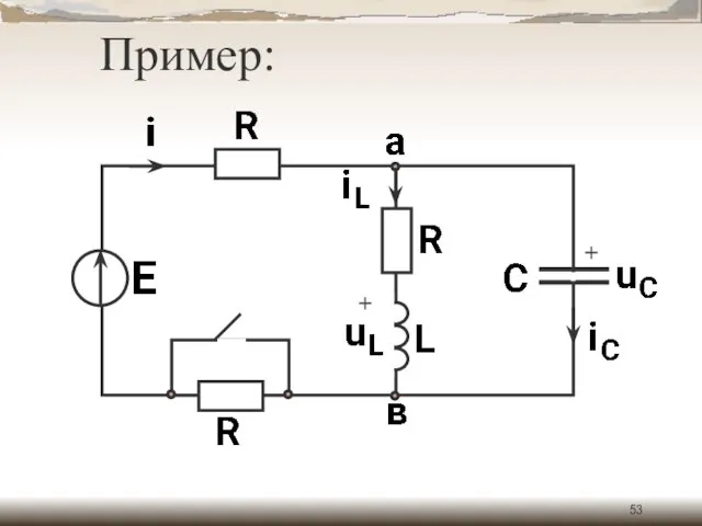 + + Пример: