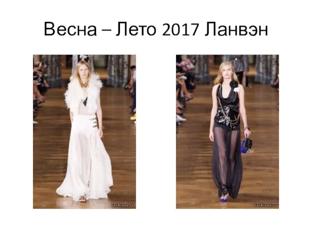 Весна – Лето 2017 Ланвэн