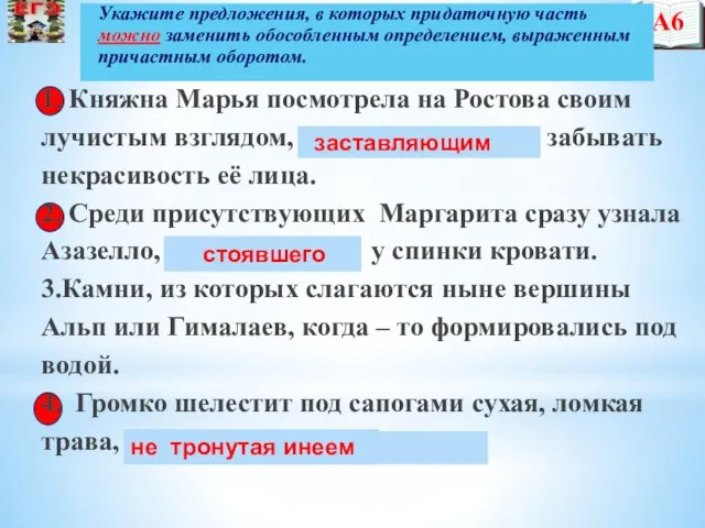 1. Княжна Марья посмотрела на Ростова своим лучистым взглядом, который заставлял