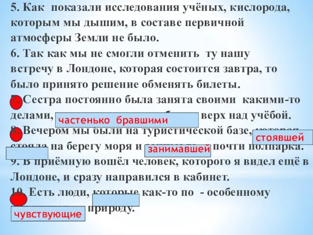 5. Как показали исследования учёных, кислорода, которым мы дышим, в составе