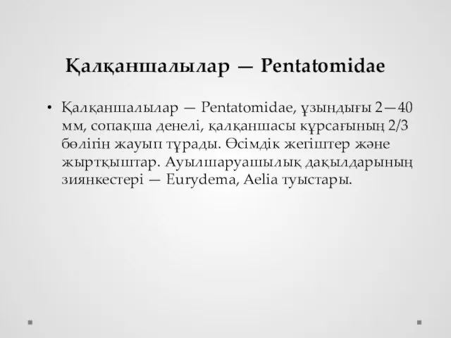 Қалқаншалылар — Pentatomidae Қалқаншалылар — Pentatomidae, ұзындығы 2—40 мм, сопақша денелі,