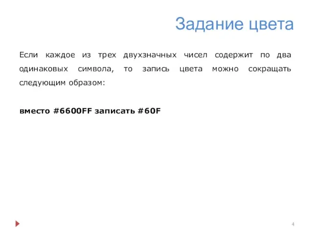 Задание цвета Если каждое из трех двухзначных чисел содержит по два