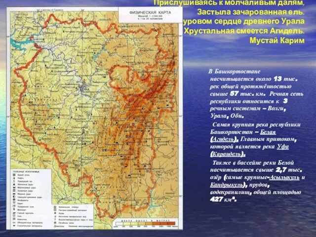 Прислушиваясь к молчаливым далям, Застыла зачарованная ель. В суровом сердце древнего