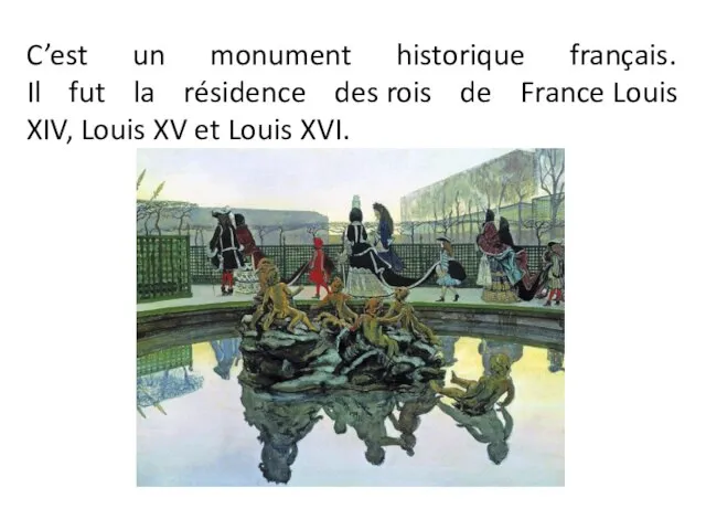 C’est un monument historique français. Il fut la résidence des rois