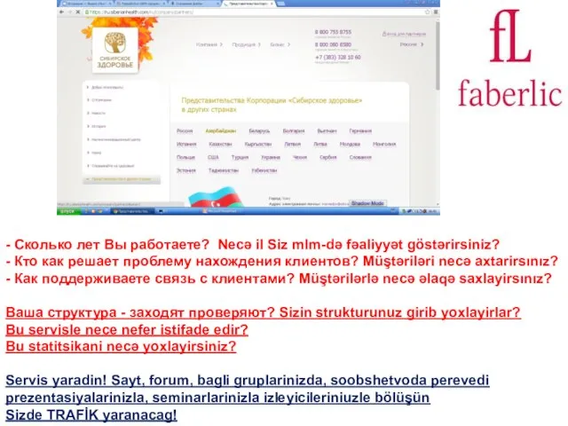 - Сколько лет Вы работаете? Necə il Siz mlm-də fəaliyyət göstərirsiniz?