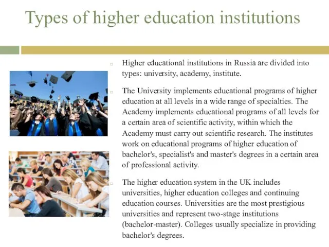 Types of higher education institutions Higher educational institutions in Russia are