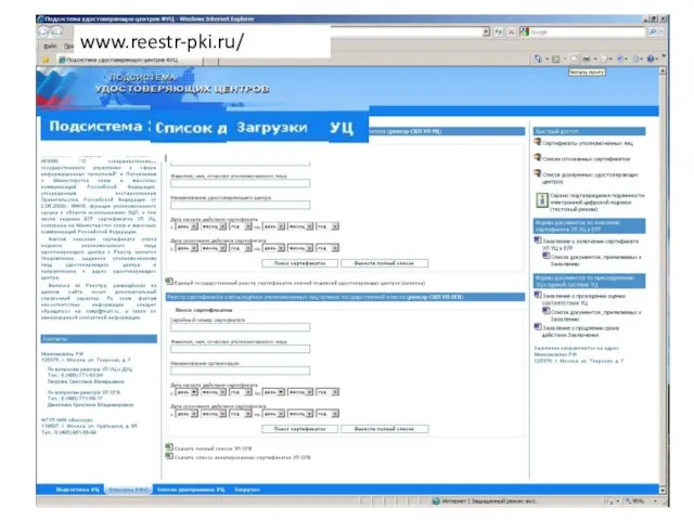 www.reestr-pki.ru/