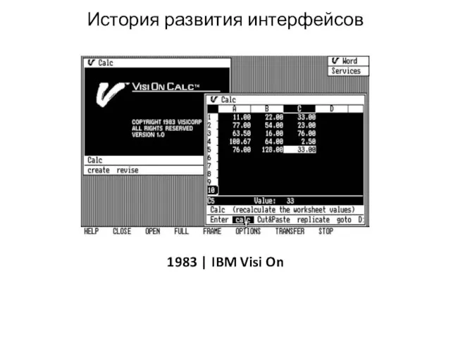 История развития интерфейсов 1983 | IBM Visi On