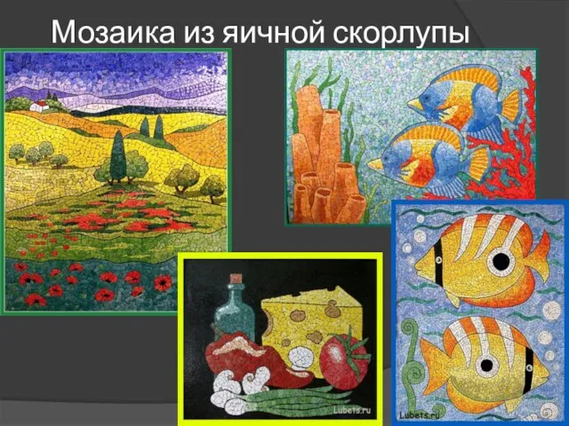 Мозаика из яичной скорлупы