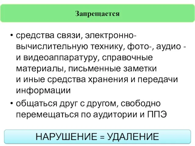 средства связи, электронно-вычислительную технику, фото-, аудио - и видеоаппаратуру, справочные материалы,