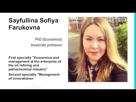 Sayfullina Sofiya Farukovna PhD (Economics) Associate professor First specialty "Economics and
