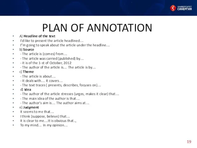 PLAN OF ANNOTATION A) Headline of the text I’d like to