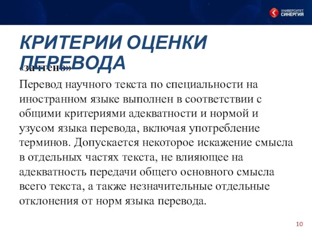 «зачтено» Перевод научного текста по специальности на иностранном языке выполнен в