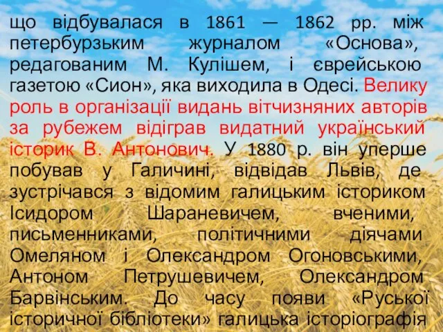 що відбувалася в 1861 — 1862 pp. між петербурзьким журналом «Основа»,