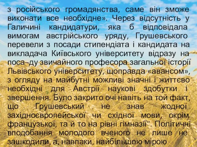 з російського громадянства, саме він зможе виконати все необхідне». Через відсутність