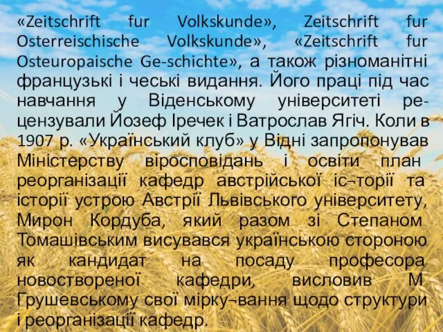 «Zeitschrift fur Volkskunde», Zeitschrift fur Osterreischische Volkskunde», «Zeitschrift fur Osteuropaische Ge-schichte»,