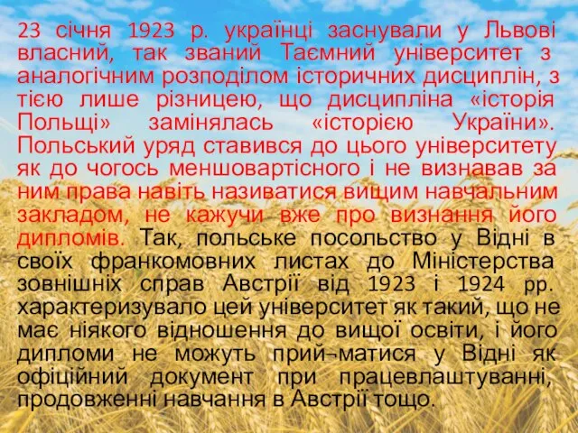 23 січня 1923 р. українці заснували у Львові власний, так званий