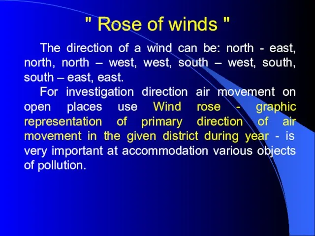 " Rose of winds " The direction of a wind can